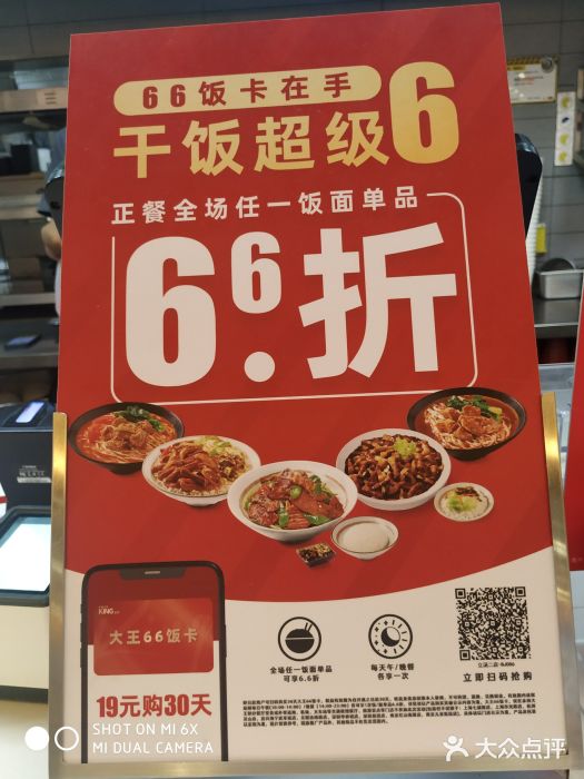 永和大王(龙德广场店)图片
