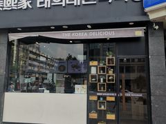 门面-泰熙家(凤栖原店)