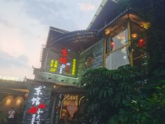 -东馆和天下特色餐饮(工农店)