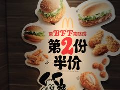 -麦当劳(一德路店)