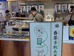 -眷茶(赛格国际购物中心店)