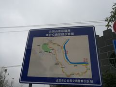 -金堂县云顶石城风景区