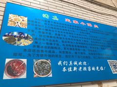 -定家小酥肉·清真(回民街店)
