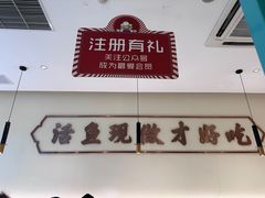 -川人百味(亿合城店)