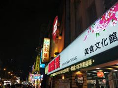 -胡须张鲁肉饭(美食文化馆店)