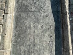 -洛阳周公庙博物馆
