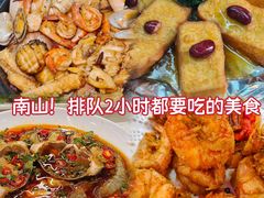 -潮之南·潮汕菜·鱼仔档(南山店)