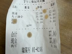 -子午路张记肉夹馍(翠华路店)