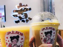 -沪上阿姨·精选茶饮(山大路店)