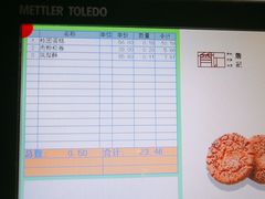 -詹记桃酥(宿州路店)