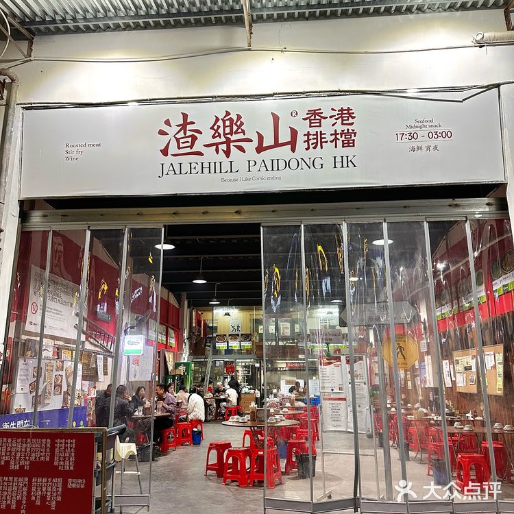 厦门!!藏在居民楼里的香港大排档!!