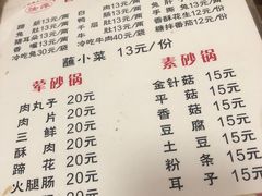 -汝萍传统蘸水菜(春华路总店)