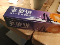-味多美蛋糕(六道口店)