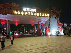 -华侨公园