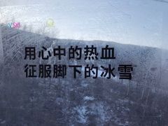 -中旅松花湖滑雪场