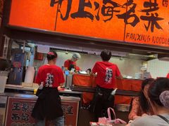 -王繁星面馆(西安熙地港店)