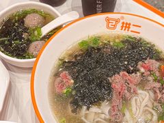 -拼二潮汕牛肉粿条(花城汇店)