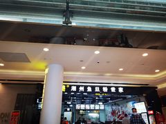 -其美潮州鱼旦粉世家(花城汇南区分店)