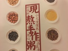 -宏状元现熬粥·京味菜(五棵松店)