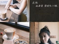 -红小姐咖啡馆(西津渡店)