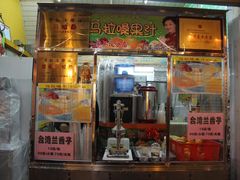 门面-马拉桑果汁(龙头路总店)