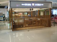 -仪征宝能环球汇