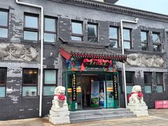 -东来顺饭庄(西单店)