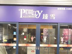 -太平洋影院(西村店)