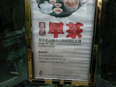 -潮府馆·非遗潮州菜·港式点心(世纪公园店)