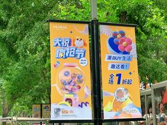 -中粮·祥云小镇