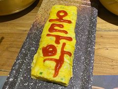 芝士鸡蛋卷-冰川延边料理·炭烤串(原小木屋店)