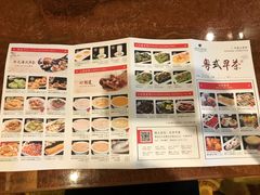 菜单-北海金昌开元名都大酒店·四季轩中餐厅