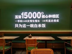 -谷田稻香·砂锅菜(广州悦汇城店)