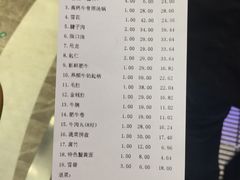 账单-大喜牛鲜牛肉火锅(世纪金源店)