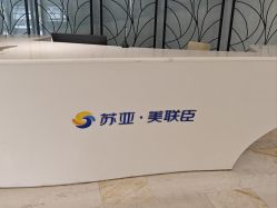 点击看大图 -石家庄苏亚美联臣医疗美容医院