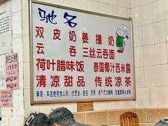 -南宁市连升风味小吃店