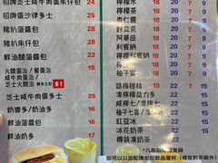 菜单-华嫂冰室(尖沙咀店)