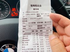 -福寿斋·老北京铜锅涮肉·烤鸭(顺义总店)