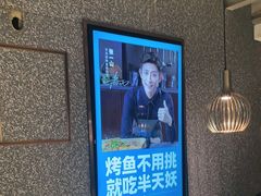 -半天妖烤鱼(方庄店)