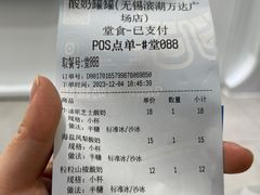 -酸奶罐罐(无锡滨湖万达店)