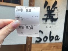 -篝拉面(银座店)