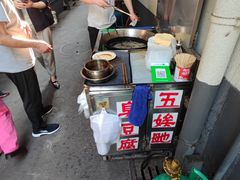 -五娭毑臭豆腐(黄兴南路店)