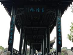 -中山詹园
