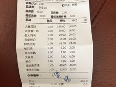 账单-沽上民肴·海鲜锅贴·天津菜(福州道鸿正家园店)