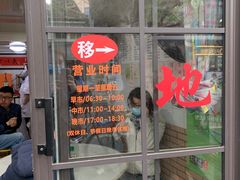 门面-老地方面馆(思南路店)
