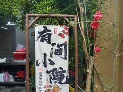 -61号餐吧(兴坪古镇漓江店)
