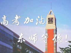 -东北师范大学(净月大街校区)