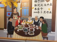-鸿毛饺子(紫竹桥店)