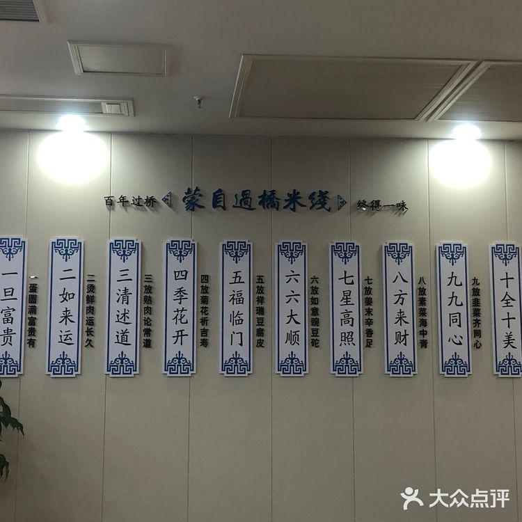 有桥的过桥米线