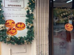 -安德鲁饼店(总店)